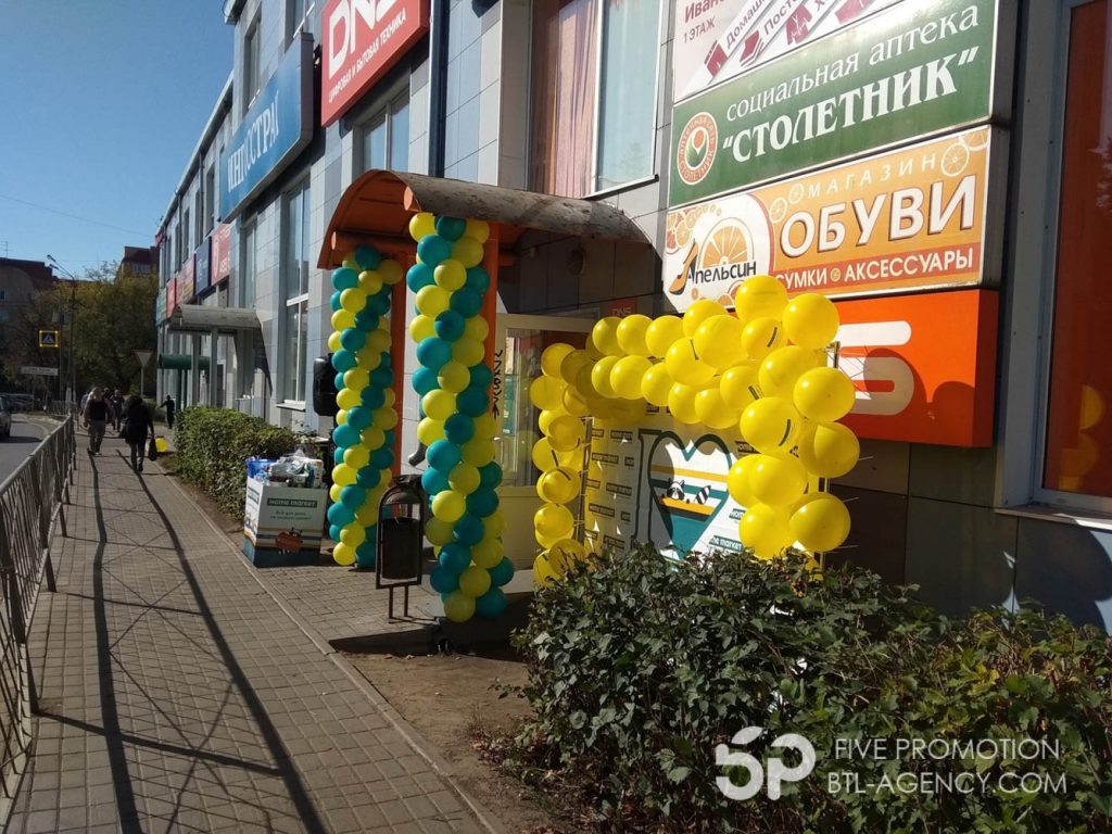 , КЕЙС: Праздничное открытие сети магазинов «Все для дома 2»
