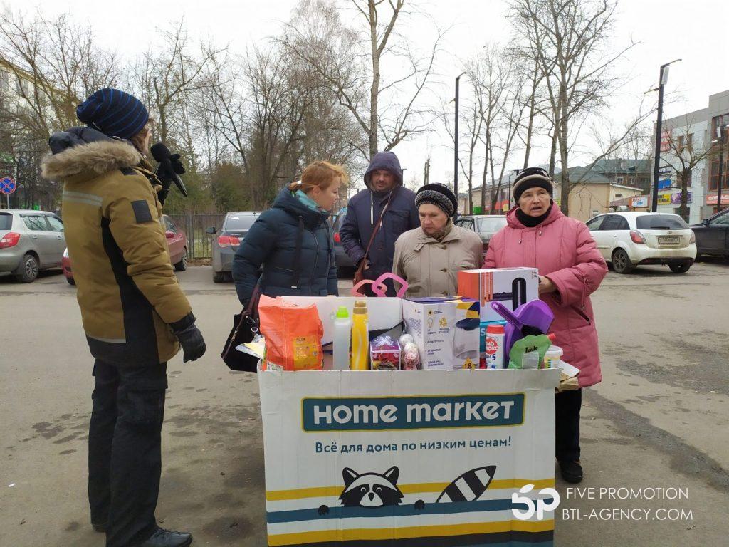 , Праздничное открытие магазина Home Market, Чехов 2 &#8212; ой магазин!