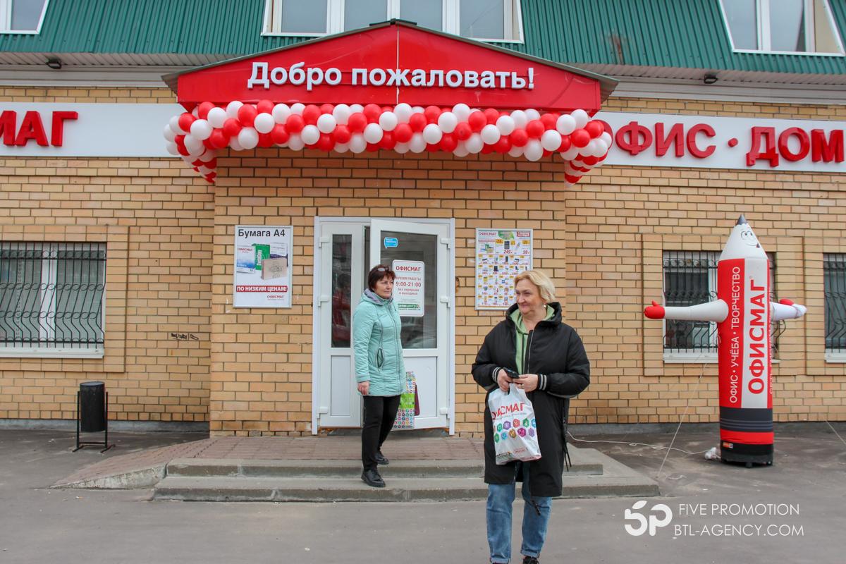 , Новый магазин ОфисМаг в Ликино-Дулево