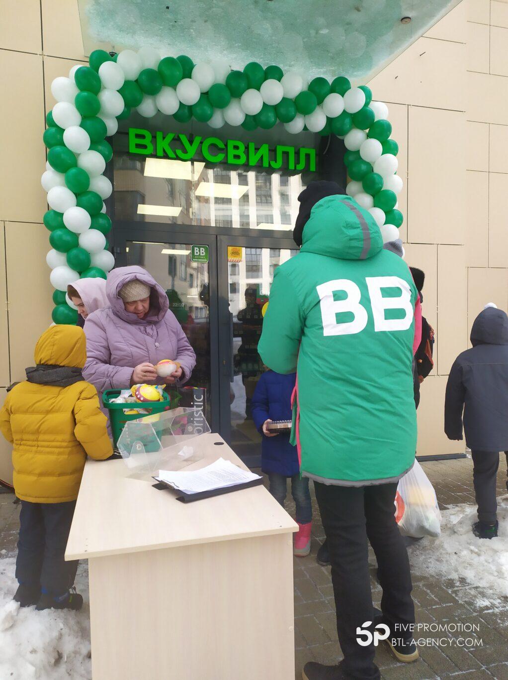 , Праздничное открытие магазина ВкусВилл, Москва