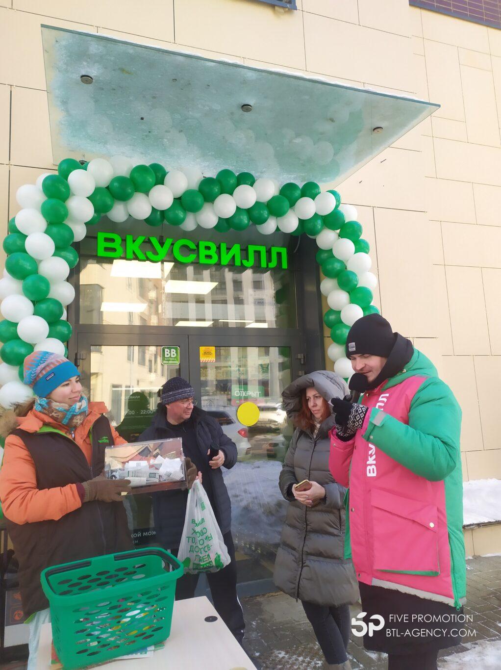 , Праздничное открытие магазина ВкусВилл, Москва