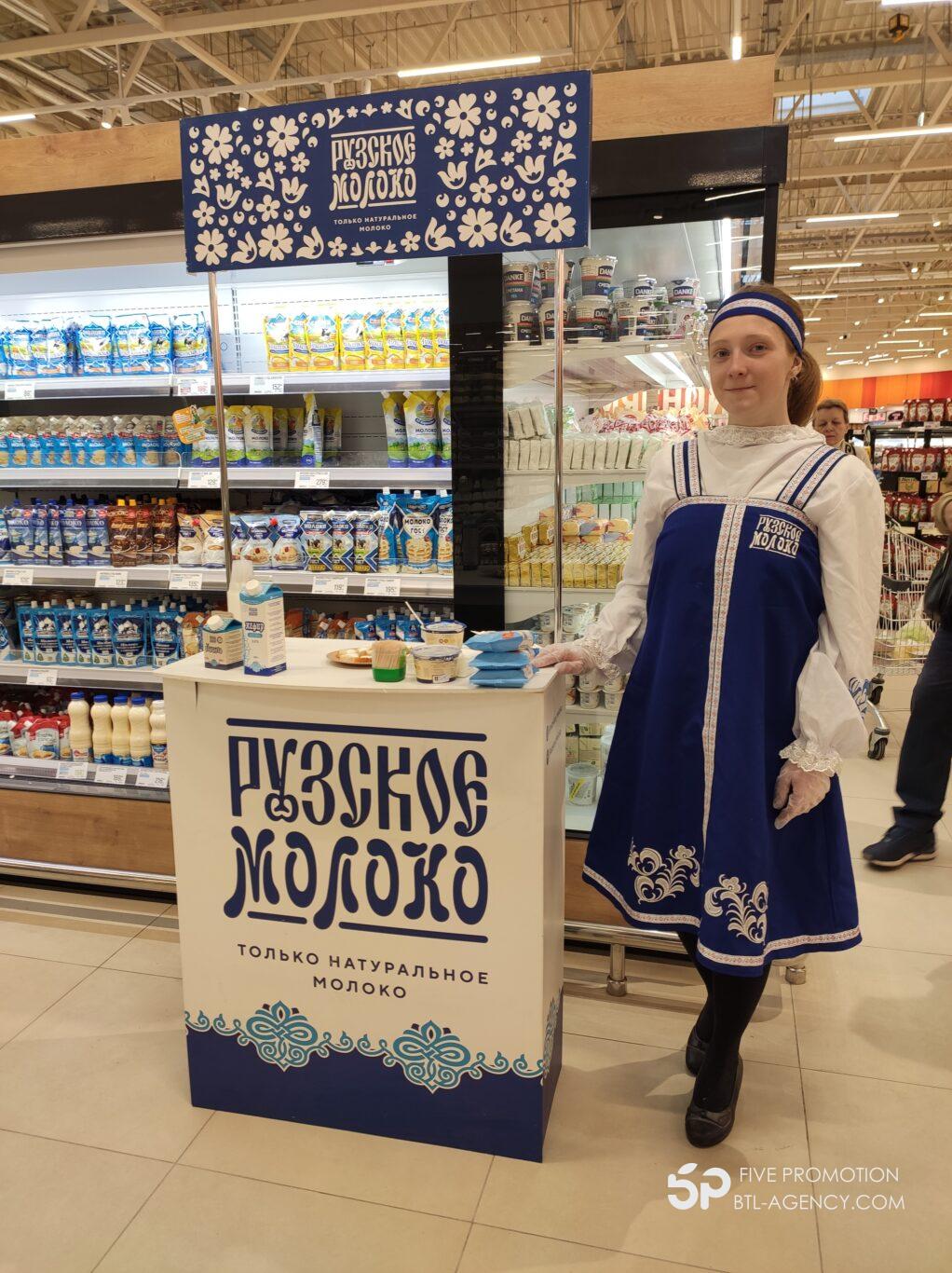 , Дегустация Рузское молоко в гипермаркет Глобус, Москва, МО