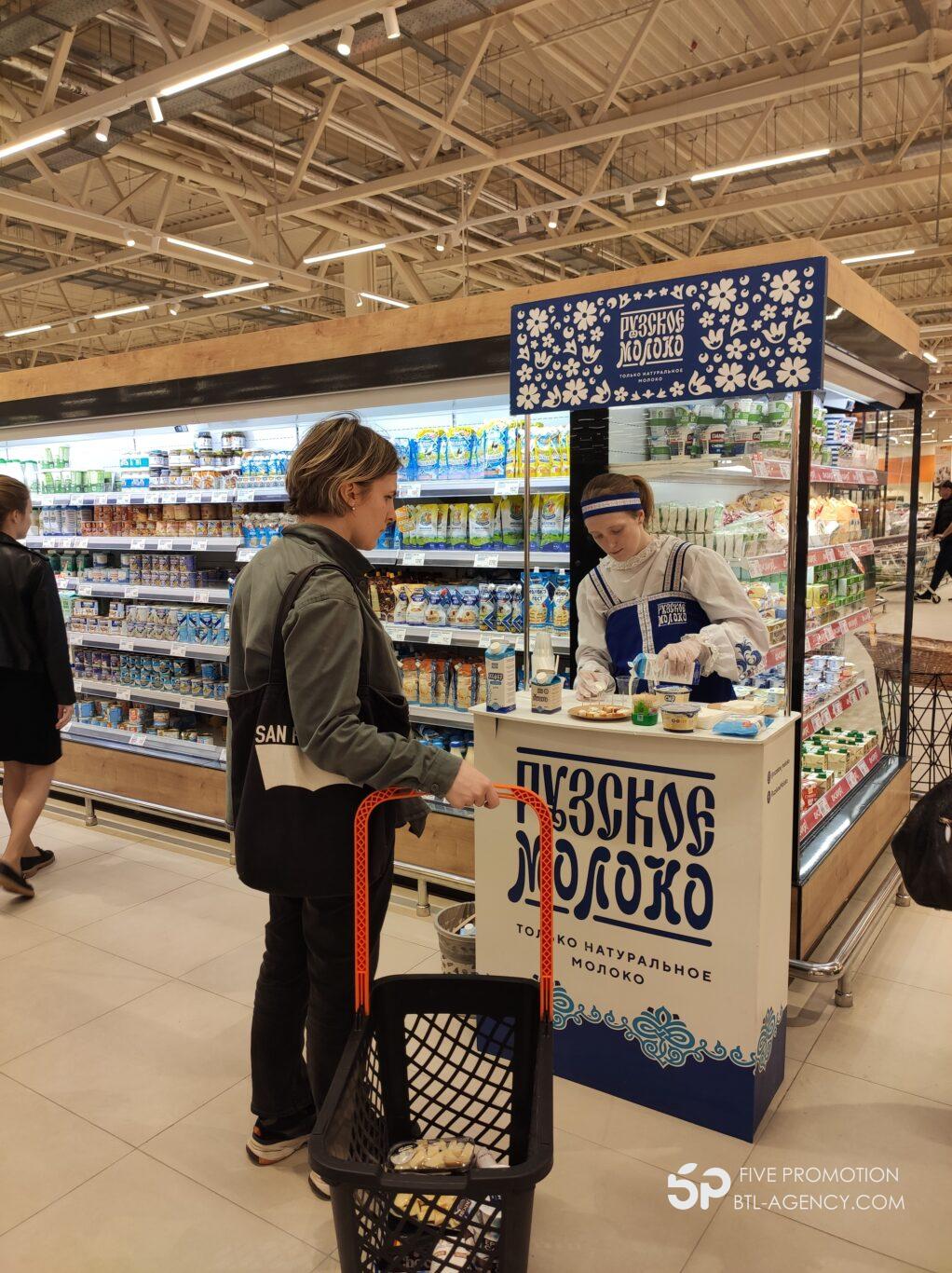 , Дегустация Рузское молоко в гипермаркет Глобус, Москва, МО