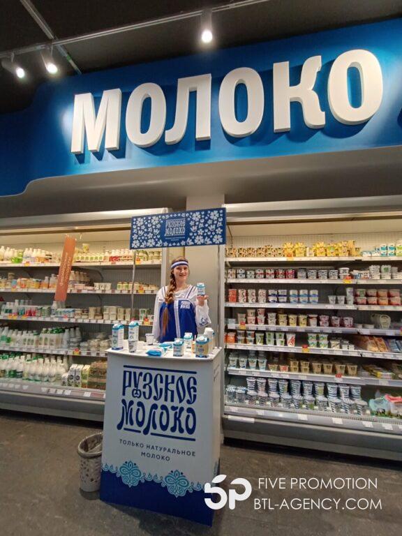 , Дегустация от компании Рузское молоко в магазине Азбука Вкуса